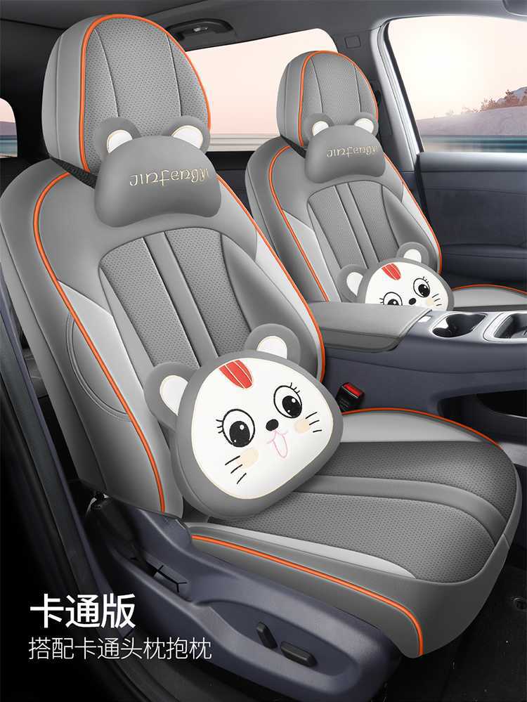2026 Model Shangjie H5 Seat Covers, Full Surround, Four-Season Use, Shangjie H5 Seat Covers, Interior Modification Car Seat Cushions