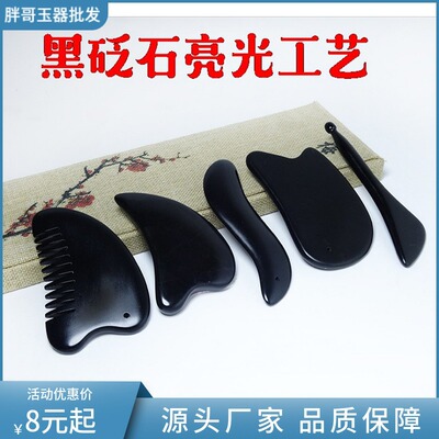 亮光砭石刮痧板脸部海豚板拨筋棒女脸眼面部点穴全身通用经络板