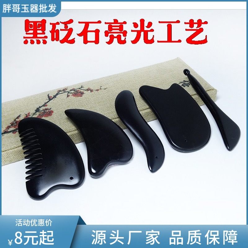 亮光砭石刮痧板脸部海豚板拨筋棒女脸眼面部点穴全身通用经络板