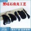 亮光砭石刮痧板脸部海豚板拨筋棒女脸眼面部点穴全身通用经络板