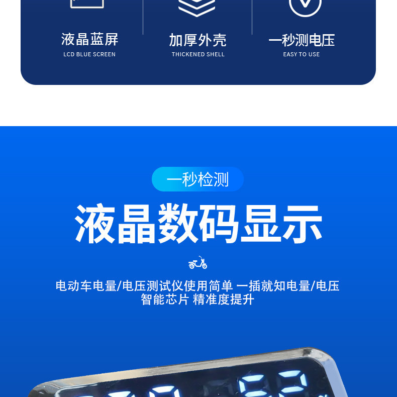 Electric Vehicle Lithium Battery Lead-Acid Battery 48V60V72V Adjustable Universal Power and Voltage Display Meter