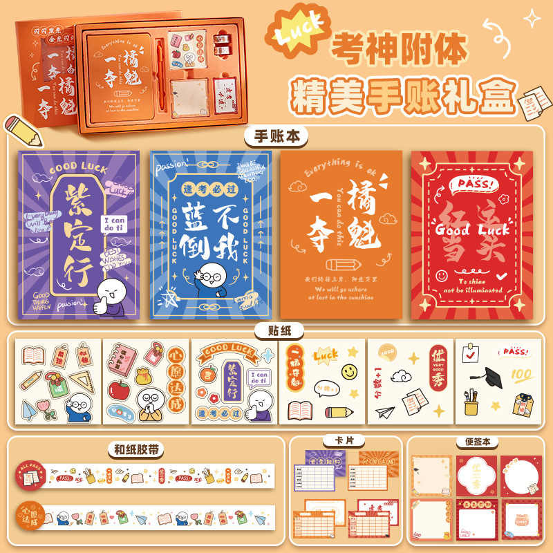 El nuevo juego de caja de regalo de cuenta manual de posesión de Kao Shen de alto valor, premios creativos para estudiantes, juegos de papelería para niños