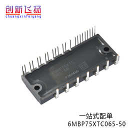 6MBP75XTC065-50全新原装IGBT电力半导体变频器电源功率模块