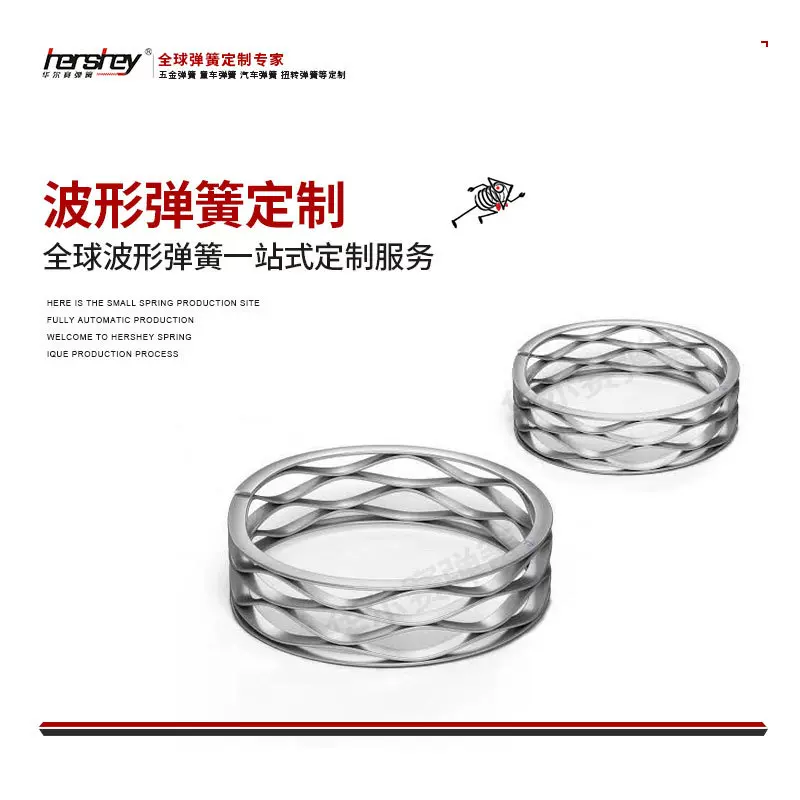 华尔赛波形弹簧医疗器械电子不锈钢波形弹簧来图来样生产