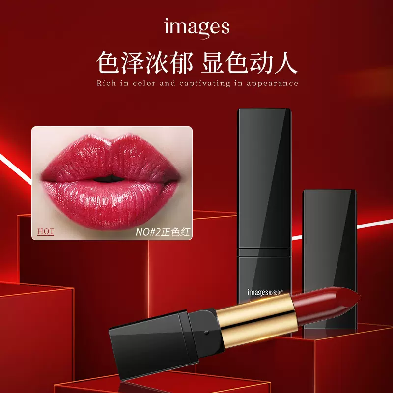 形象美魅色溢彩丝润口红 水润保湿易上色不易沾杯 口红正品批发