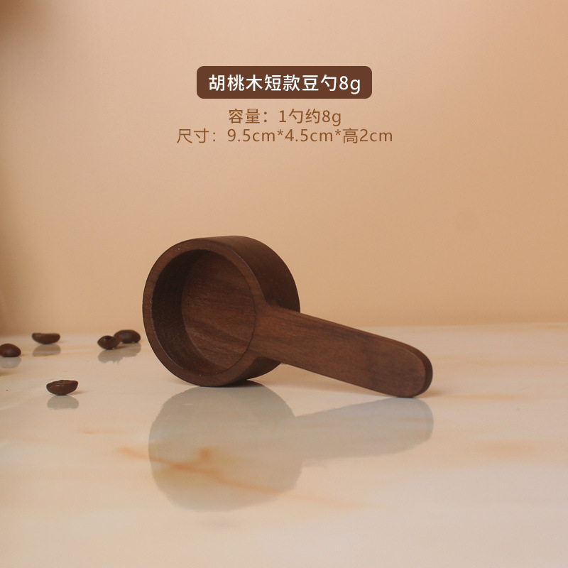 黒胡桃木コーヒー計量豆スプーンステンレスコーヒーミルク茶粉計量スプーンレトロ実木計量スプーン8g10g|undefined