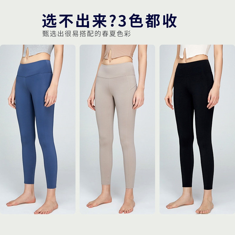 Transfronterizo nuevo correr pantalones de fitness desnuda de cintura alta de las mujeres de la cadera de elevación pantalones de yoga apretados de secado rápido deportes ropa de yoga