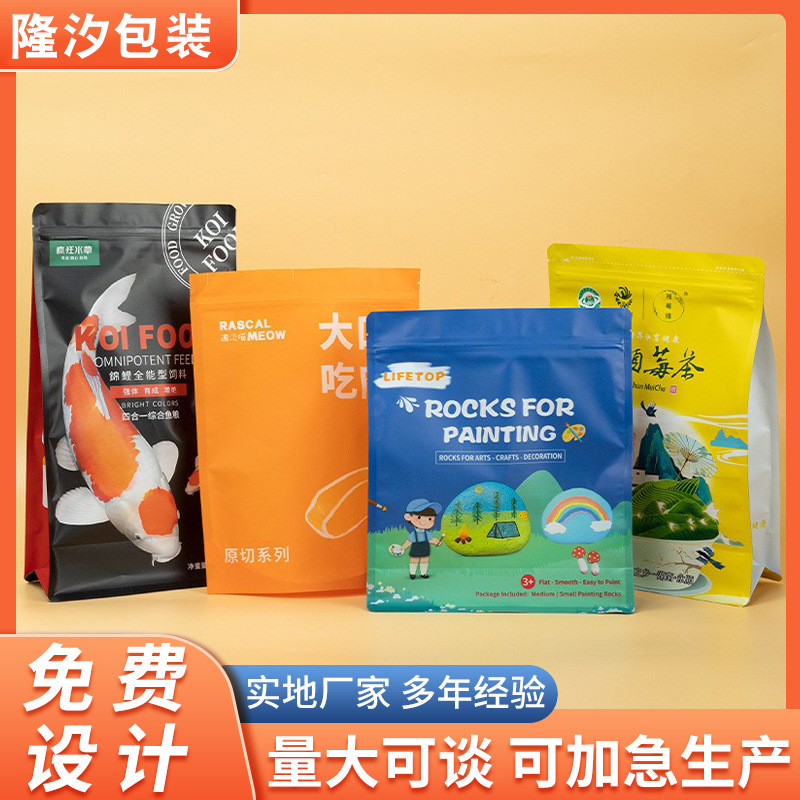 定制食品包装袋牛皮纸自封袋真空自立自封口袋食品级