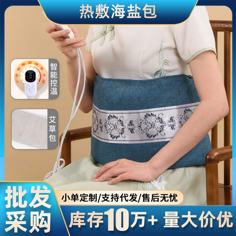 暖かい宮のベルトはお腹を温めます。|undefined
