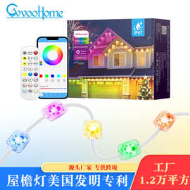 RGB屋檐灯蓝牙屋檐灯串LED屋檐灯户外防水屋檐灯房檐灯幻彩屋檐灯