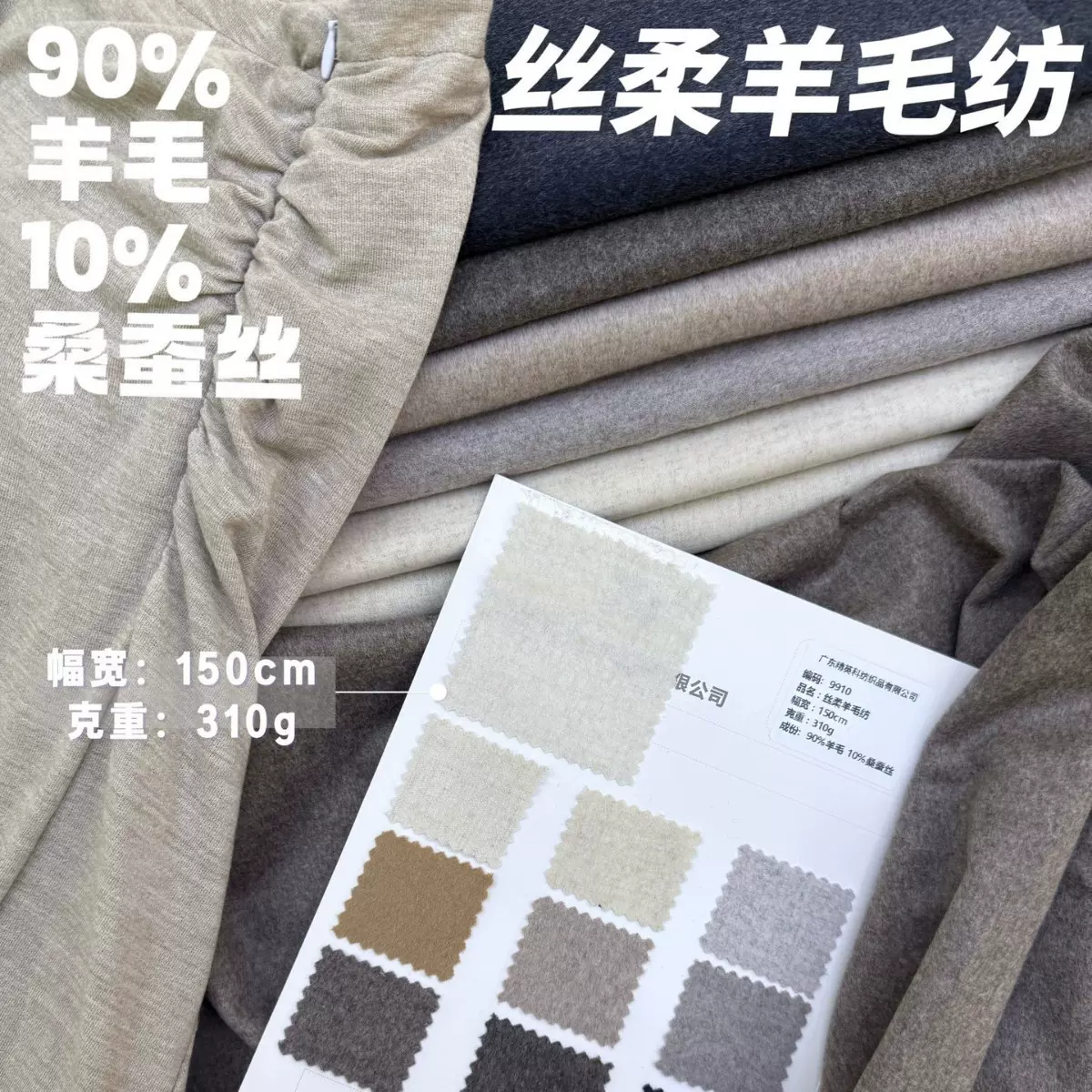 丝柔羊毛纺布料制服西装裤子面料