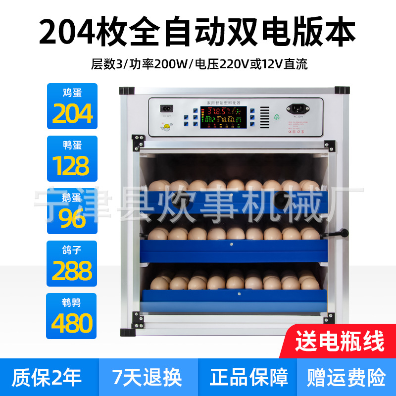 Incubadora automática del hogar inteligente incubadora de pollo pequeña mediana rutina incubadora de pollo incubadora de huevos
