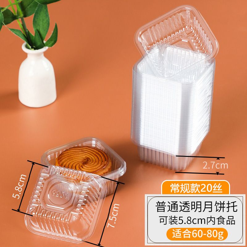 食品PP月餅トレイ底板50g100個入りトレイ80g卵黄餅袋中秋節雪皮吸塑ボックス食品グレードPP|undefined