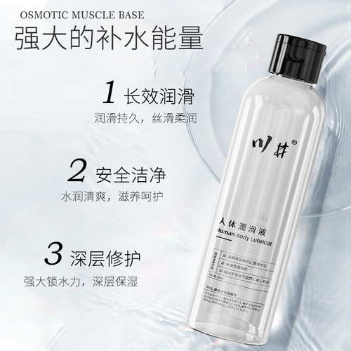 200ml Human Lubricant Liquid for Sensitive Skin, Water Soluble Easy Wash Lubricant Oil for Men and Women Adult Sex Products