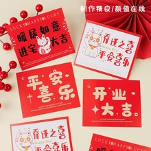 昌易批发 招财猫乔迁之喜祝福贺卡花篮开业大吉装饰贺卡花艺材料