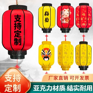 新款仿羊皮灯笼户外防雨防晒发光加厚亚克力景区亮化中式大红灯笼