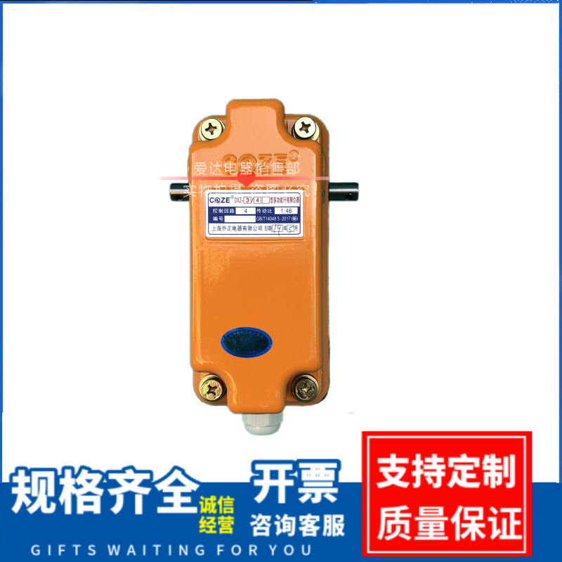 Shanghai Qiaozheng DXZ Multifunctional Stroke Limiter Tower Crane Height Slewing Limiter DXZ-3/4