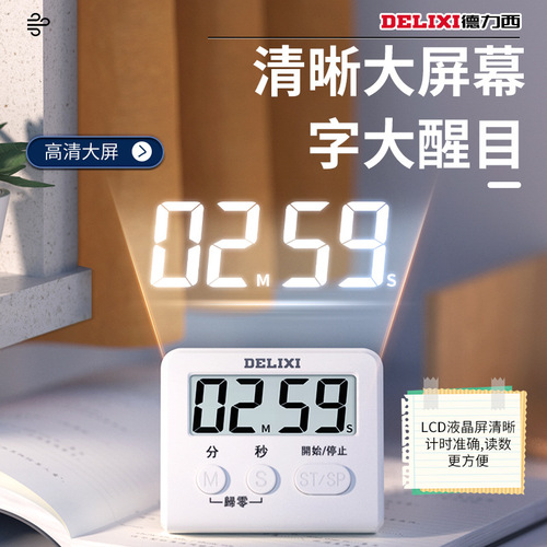 Timer learning dedicated children's timer student self-discipline exercise kitchen alarm clock two-in-one stopwatch time management table