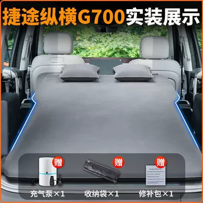 Jietu Zhongheng G700 Inflatable Mattress Vehicle-mounted inflatable bed - jietu-zongheng-g700original-car-customization-anti-slip-non-collapse-inflatable-headrest-elegant-gray-comes-with-air-pump-storage-bag