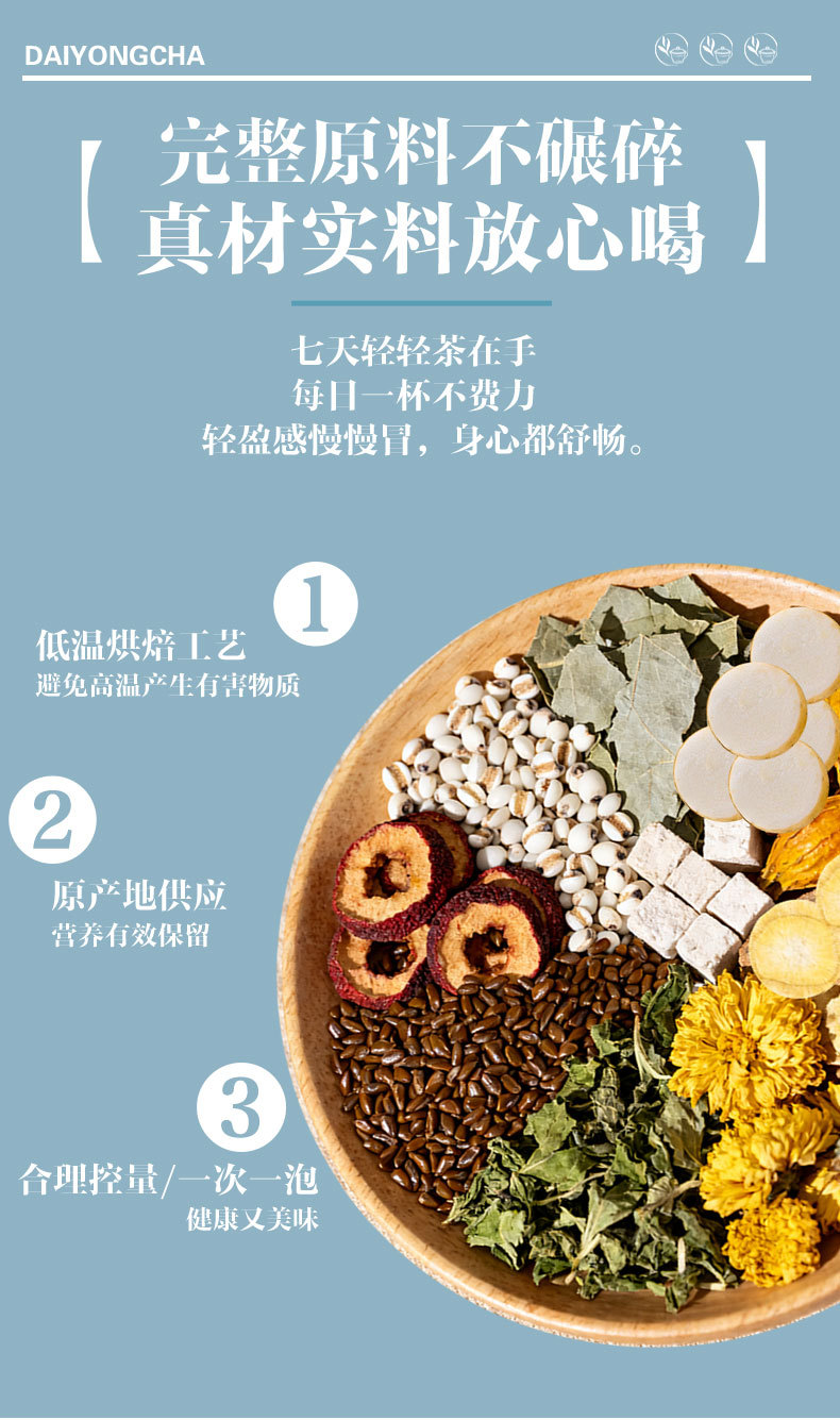 Seven-Day Light Tea — Cassia Seed, Chrysanthemum & Poria Herbal Tea Bags (5g × 25) specifications