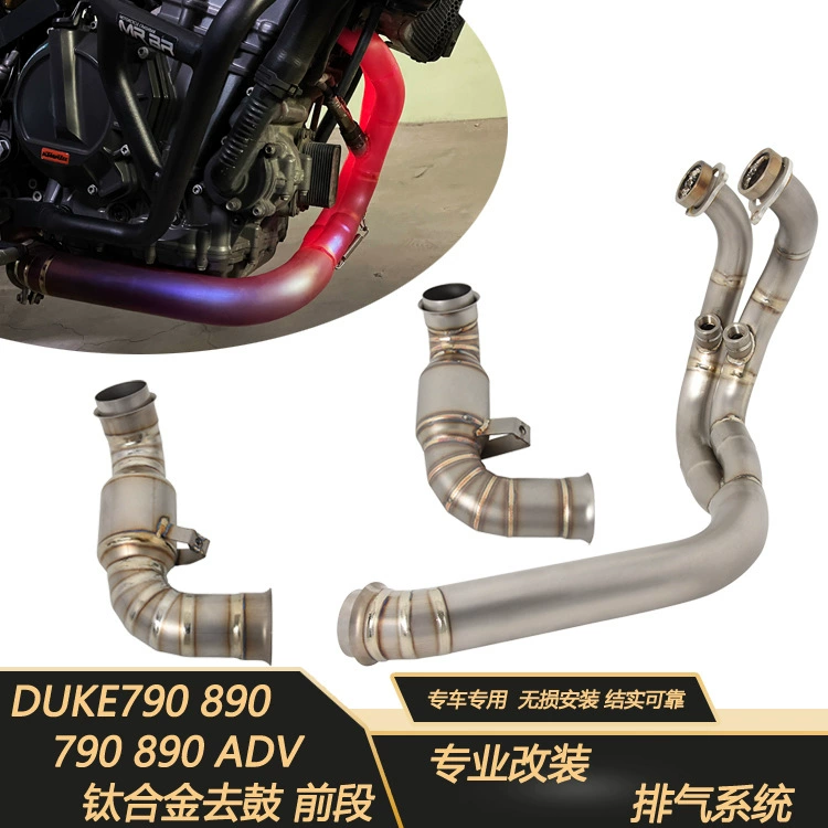 Применимо к мотоциклу KTM Duke790 890ADV модифицированная средняя выхлопная труба, возвращение к давлению