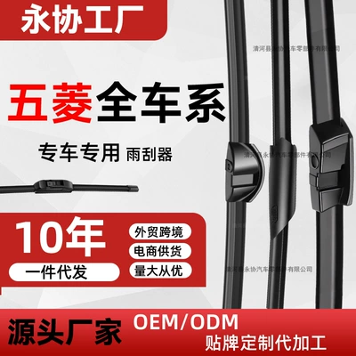 Wuling Light, Hongguang S, Rongguang V, 6376, MINI üçün şüşə silgəcləri