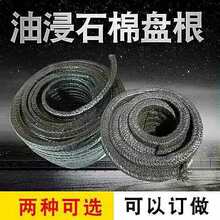 油浸石棉盘根耐高温石墨盘根绳垫水泵填料密封圈石棉橡胶石棉盘根
