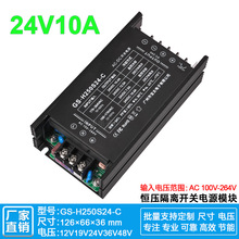 24V10A���ص�Դģ�����Ǹ�������ѹ��ѹ����ҽ��24V250W DC ATX