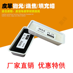 Shoe Material Filling Burnt Wax Color Wax with Wool Cloth Wheel Leather Shoe Upper Sole Old Polishing Wax Repair Wax Cake