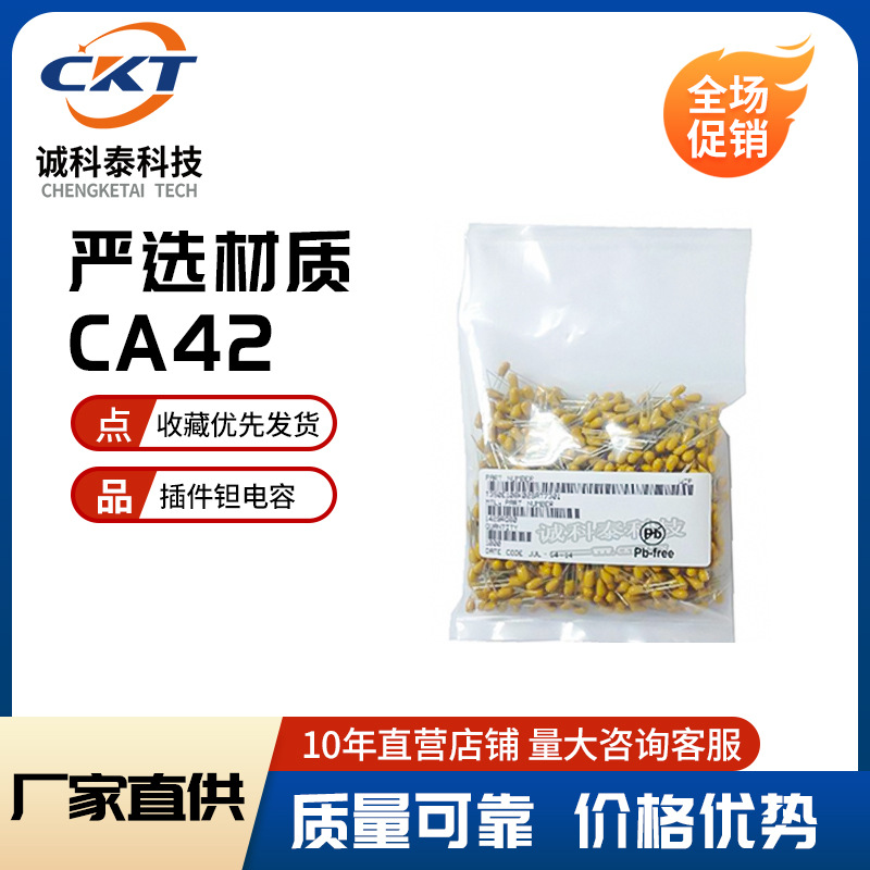 全系列直插 插件钽电容 T350E106K02T7301 10UF 25V 厂家直供钽电