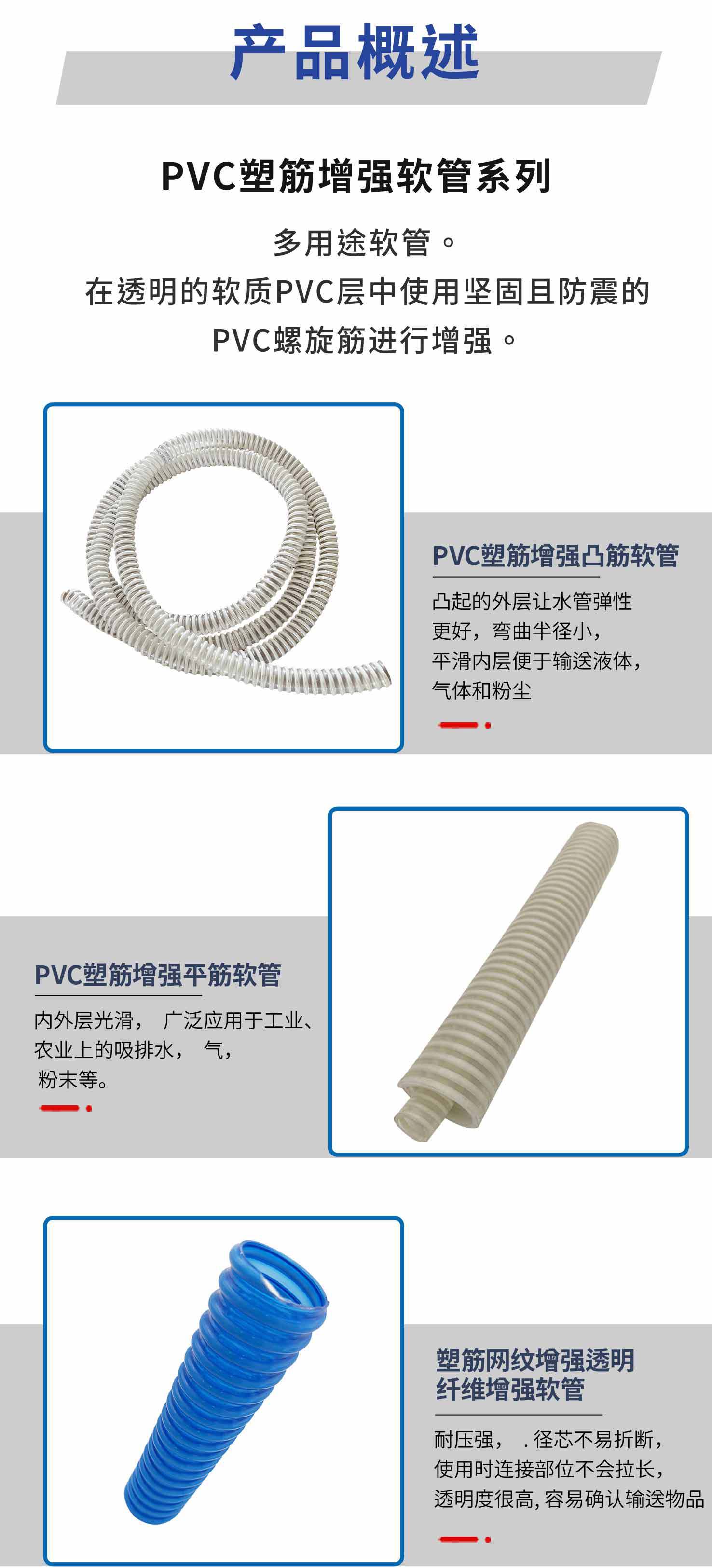 塑筋管详情页中文_07.jpg