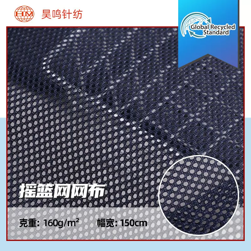 摇篮网办公椅网眼布箱包帐篷婴儿车坐垫网吊床沙滩椅摇篮网布料