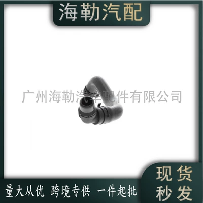 automobile water pipe Suitable for Mercedes-Benz