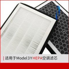 Suitable for model3 Tesla Y biochemical air conditioning filter HEPA air filter pm2.5 activated carbon filter