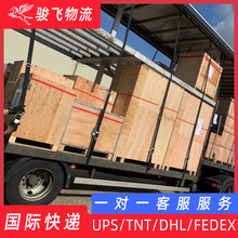 深圳到伊朗伊拉克以色列日本国际快递  空运海运 DHL Fedex UPS