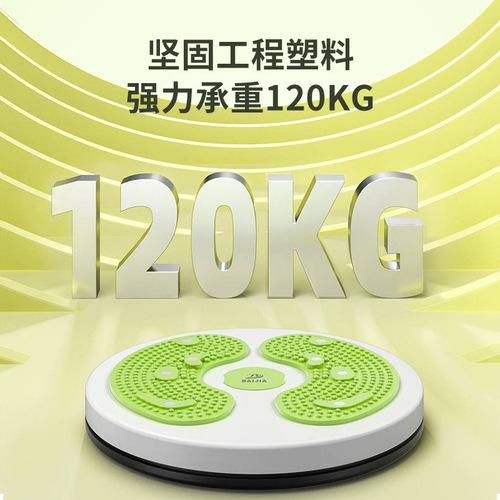 Waist twisting plate, home sports waist and abdomen women's fitness training waist twisting machine, large magnetic therapy twisting machine, abdominal strengthening tool