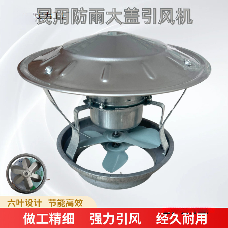 家用烟囱引风机强力排烟机通风防倒烟大功率烟筒火炕炉子引风机