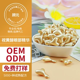 液态精华;护发精油;化妆水爽肤水