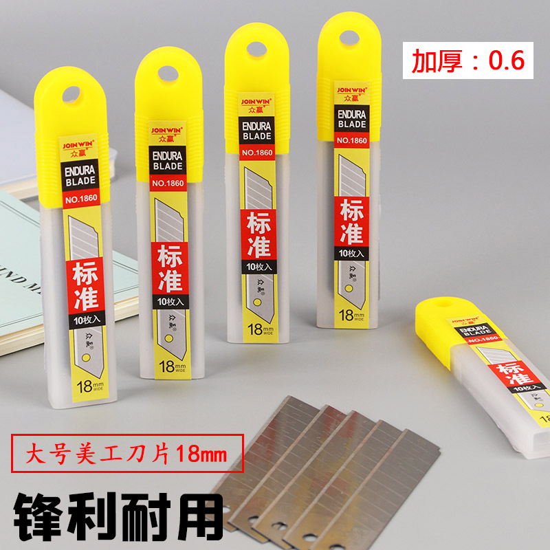 Hoja engrosada grande 18mm hoja de arte papel afilado hoja de corte en caja hoja de papel pintado al por mayor