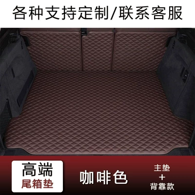 Trunk Mat Modification - coffee-brown-main-cushion-backrest-style-fourfive-seater-vehicles