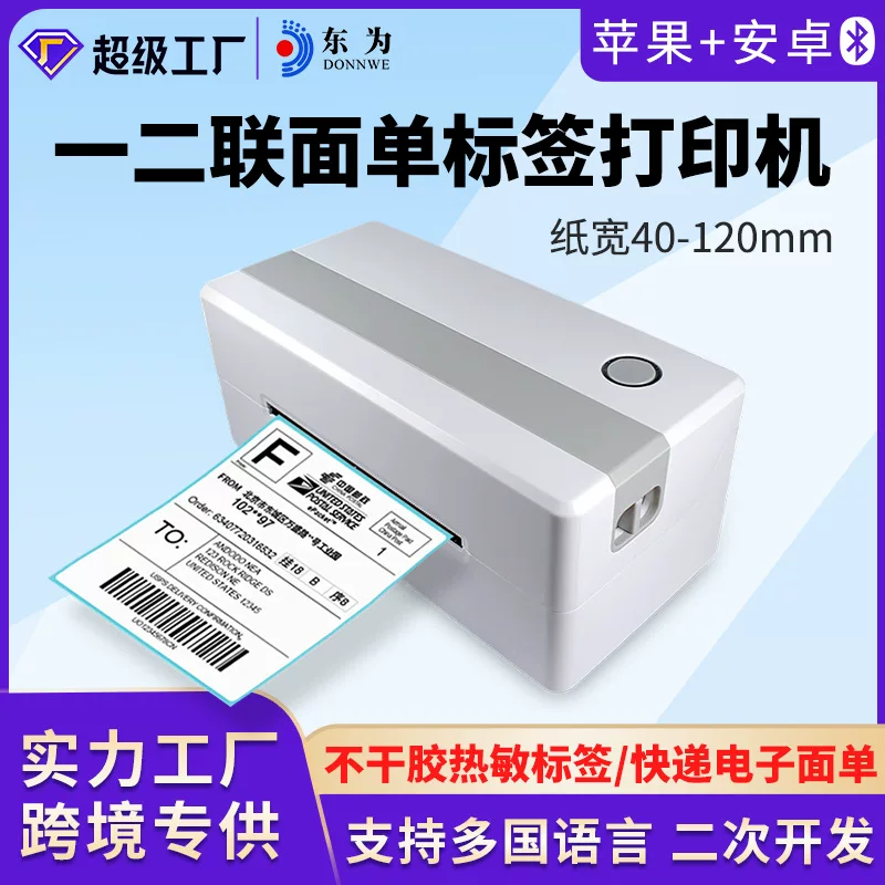 Печать 东为 Printer, мобильный телефон, электронный ноутбук, bluetooth
