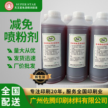 500Ŀӡˢ�C����ӡˢ��ճ�K��ɫӡˢ�C���Üp�⇊�۸����ī1KG