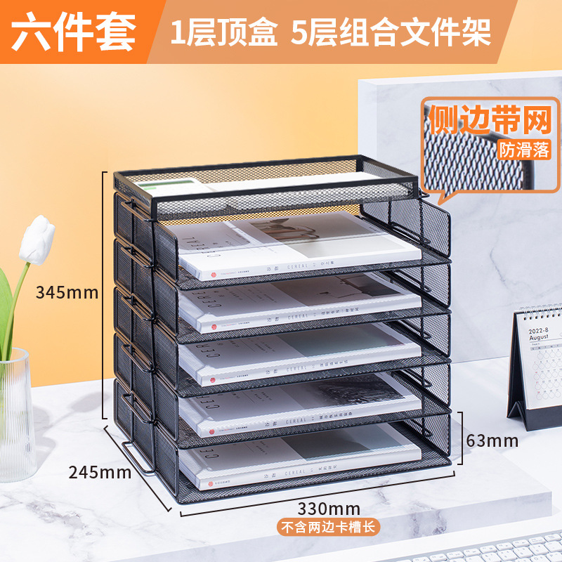 양면 메쉬 중국식 6단 (가로 검정 5단 조합 + 수납바구니)