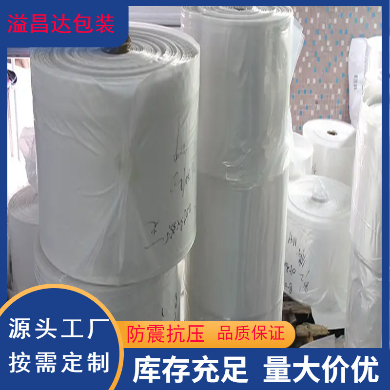 pe厂家现货批发塑料薄膜包装袋 打包折风琴塑料袋 床垫印刷包装袋