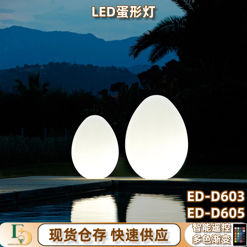 Ventas en caliente transfronterizas creativas y simples LED huevo de luz colorida bala de carga de control remoto decoración de luz de noche