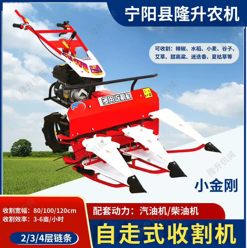 自走式收割机牧草苜蓿多用割晒机小麦水稻辣椒谷子高粱玉米割倒机