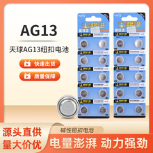 LR44�~��늳ؿ��b5��AG13��ӿ�����߶YƷ��1.55V�\�i늳�һ���r