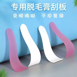Hair Removal Scraper Special Hair Removal Cream Scraper Spatula Hair Removal Cream Student Board Armpit Shaving Artifact Cleaning