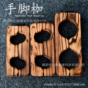 BDSM复古小木枷sm另类情趣自缚器木制手铐脚铐自缚神器调教室道具-阿里巴巴