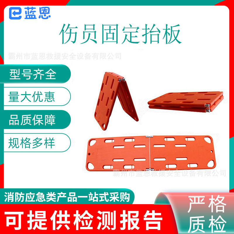 消防救援塑料担架便携漂浮式伤员固定抬板多功能抬板应急防护担架